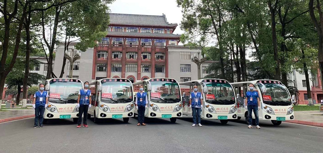 四川大學(xué)觀(guān)光車(chē)案例